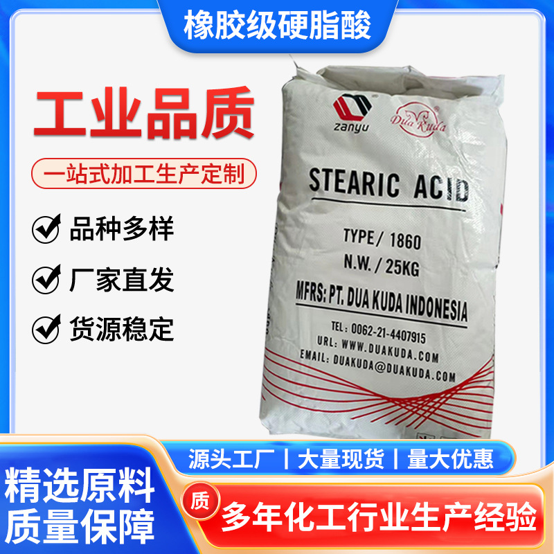 Жесткая жирная кислота для резины, оптовый производитель, подходит для пластиковой заполнения и полировки