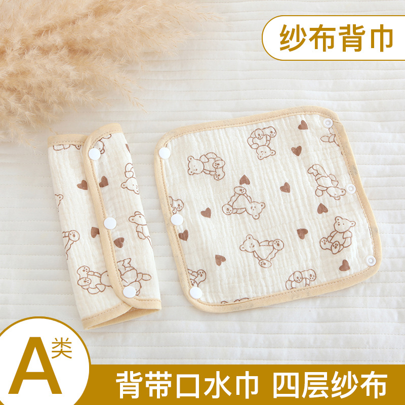 4-Layer Gauze Strap Slippery Towel Bite Towel Shoulder Strap Slippery Towel Pad Cotton Baby Shoulder Cover Anti-Bite