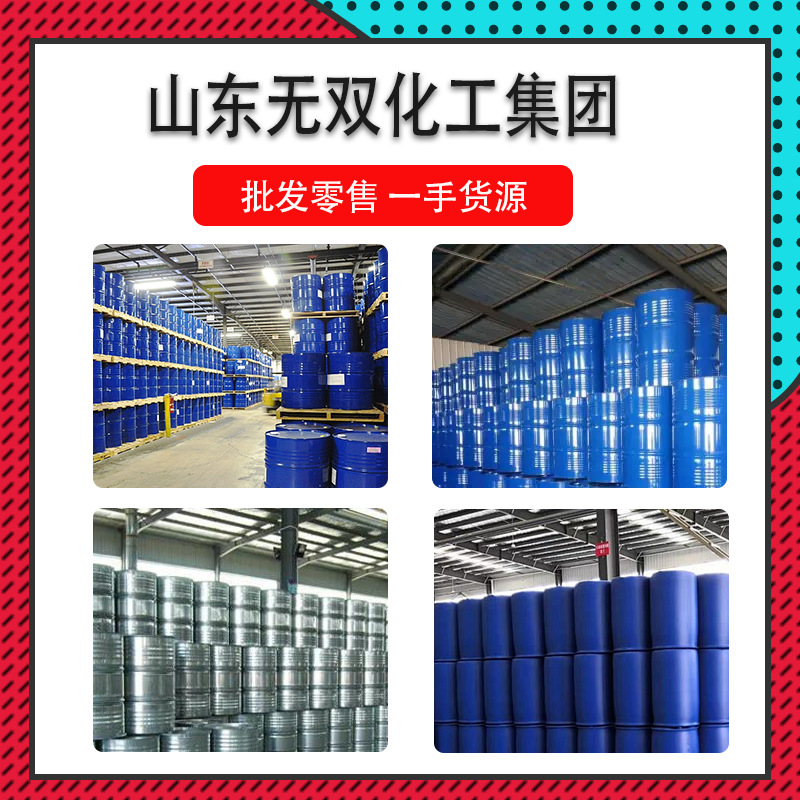 Trichlorotetrachloride Industrial Grade Ethylene Metal Cleaning Agent Dry Cleaning Agent Binhua Luxi Content 99% Degreasing Agent
