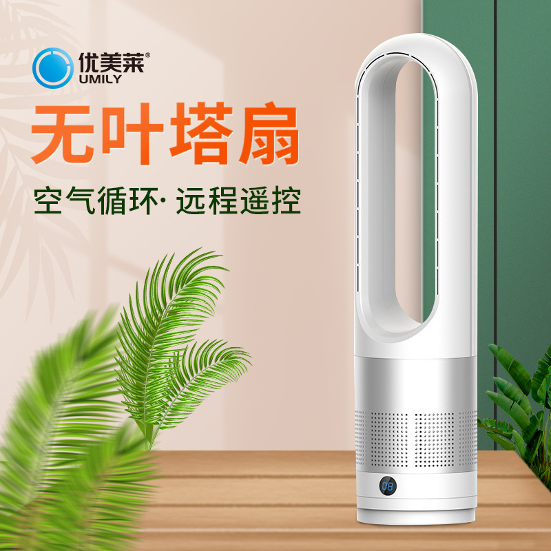 Cross-Border Customization 18inch Bladeless Fan Cooling Electric Fan Small Cooling Floor Fan Vertical Tower Fan for Office