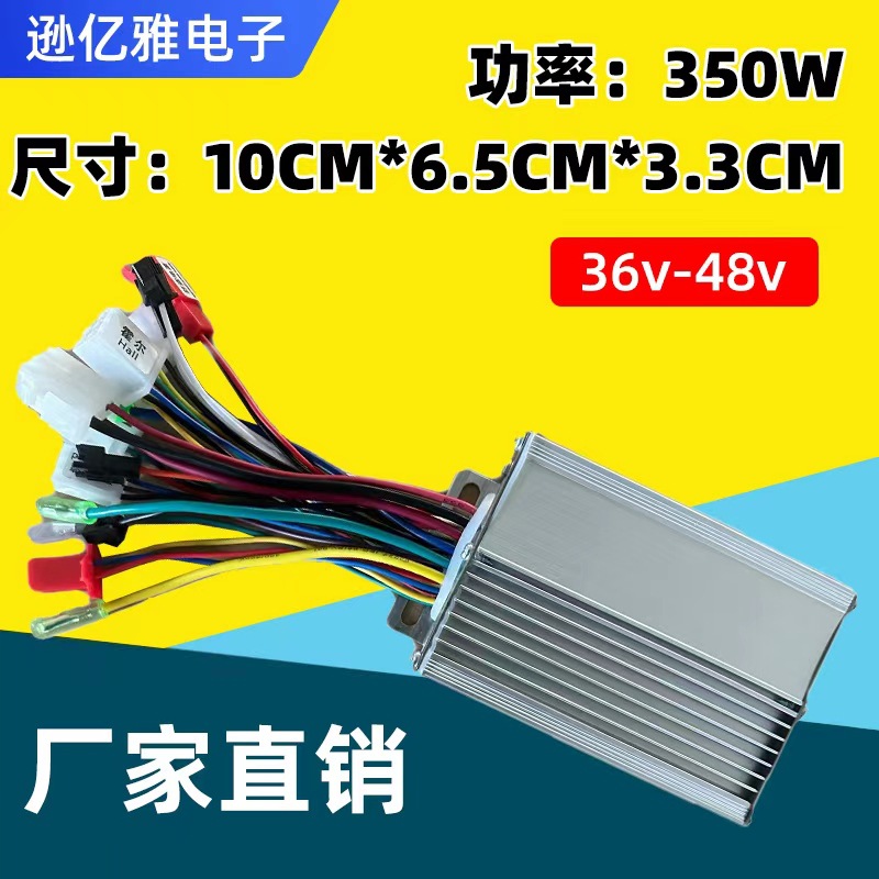 Прямые поставки 350w36v48v интеллектуальный бесщеточный контроллер 10см * 6.5см * 3.3см