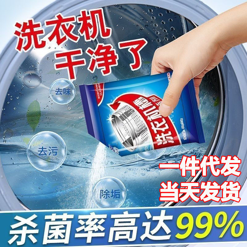 Чистящее средство для барабана стиральной машины, активный кислород, мощное удаление накипи и дезинфекция
