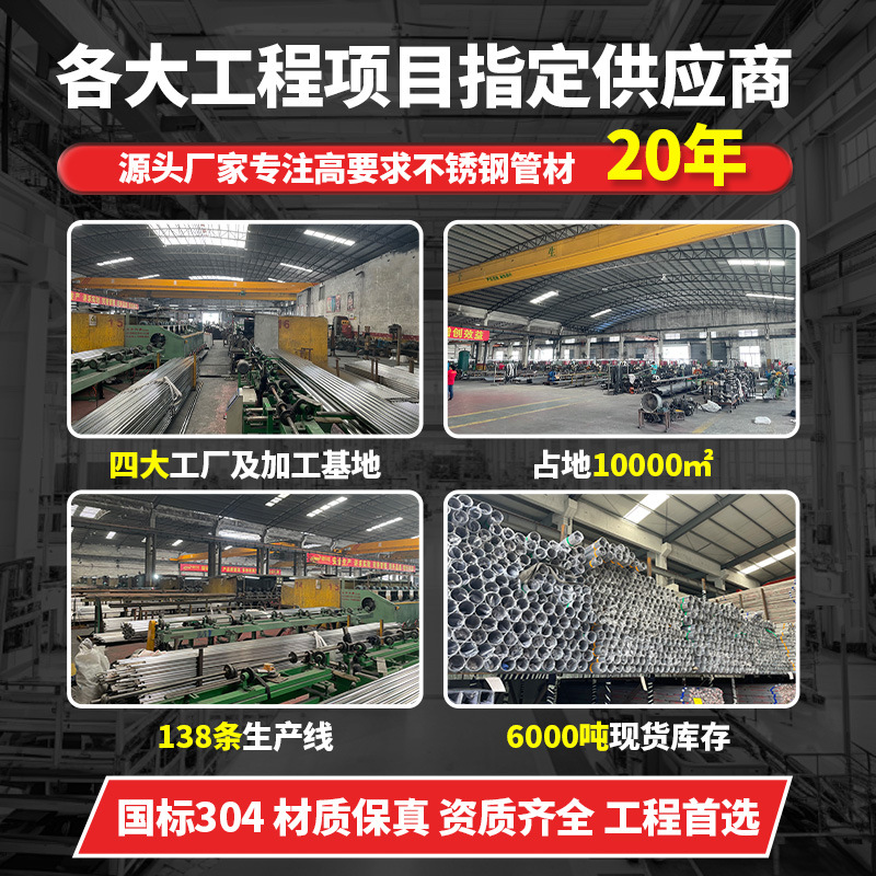 National Standard 304 Stainless Steel Round Pipe Can Be Undertake to Project 201 Thin and Thick Wall Stainless Steel Pipe Stair Handrail Railing Pipe