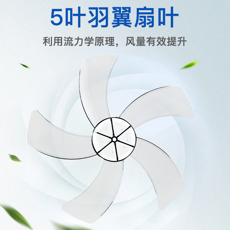 Fan Blade Thickened Universal Fan Blade Floor Fan Desk Fan Wall Fan Leaf Fan Accessories