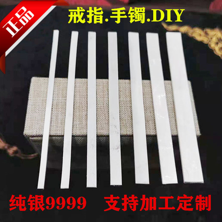 Ручная обработка серебряного материала 9999, стерлинговое серебро, серебряный слиток, чистое серебро, кольцо, браслет, подвеска, кусок серебра, серебряная проволока, DIY