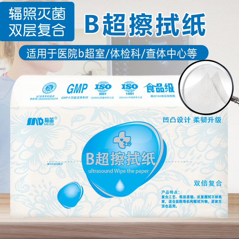 80 двойных слоев B-ультразвуковой бумаги, больничная тисненная и утолщенная туалетная бумага, медицинская санитарная бумага, смываемая бумага