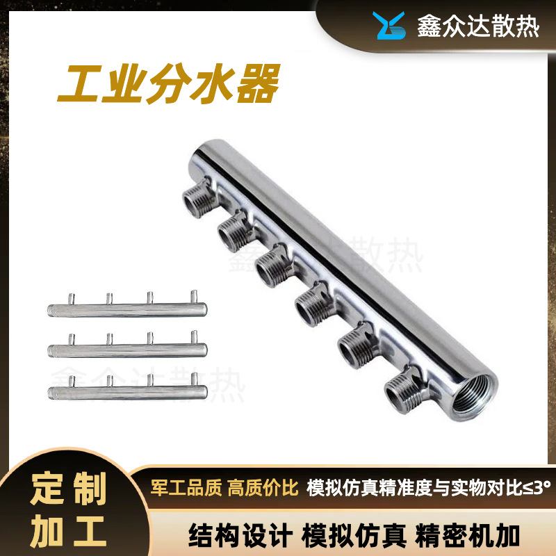 Промышленный медицинский распределитель воды, распределитель потока питьевой воды, нержавеющая сталь 304316, не стандартный, долговечный