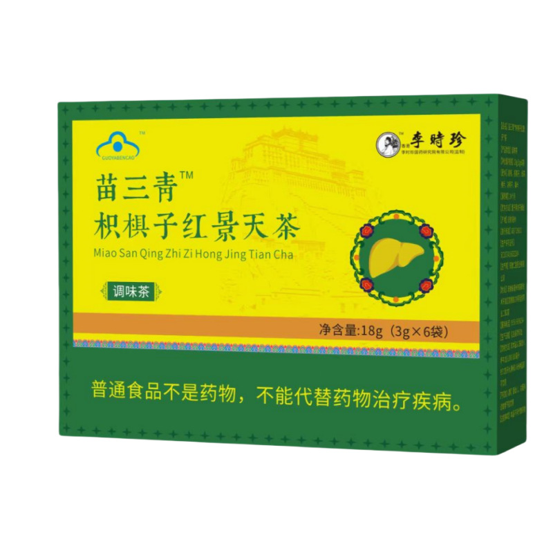 Shizhen Shiye Miao Sanqing Zhijiu Zi Rhodiola Rosea Tea Source Factory Ready Stock Direct Delivery Fast Delivery Support Dropshipping