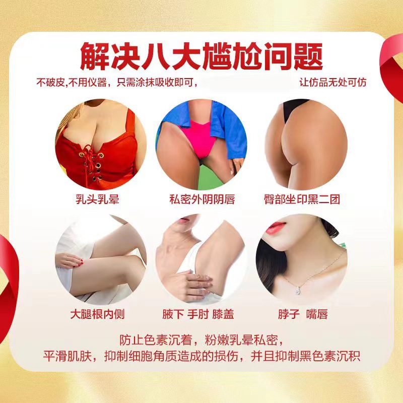 Small molecule granulation peptide private tight moisturizing care solution beauty salon women's private parts maintenance 3 minutes long granulation peptide