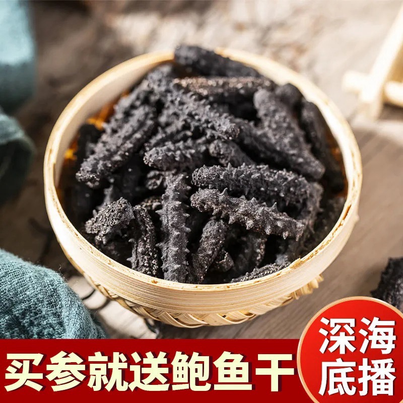Light Dried Sea Cucumber, Good Price, Small Dried Sea Cucumber, Light Dried Sea Cucumber, Non-Wild Dalian Liao Sea Cucumber, Ready-To-Eat Dried Sea Cucumber