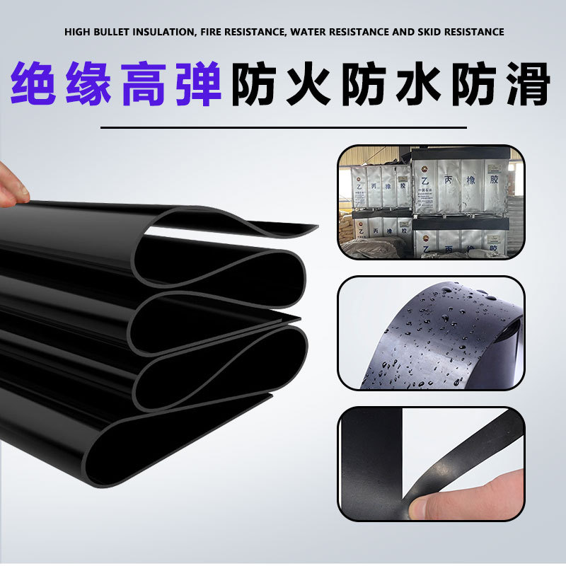 Factory Direct wear-resistant ethylene-propylene rubber plate black high temperature resistant rubber pad EPDM anti-aging EPDM rubber plate