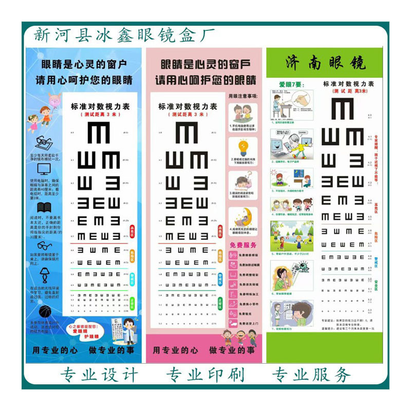 Стандартная таблица зрения, 3.5 м, для тестирования зрения детей и взрослых