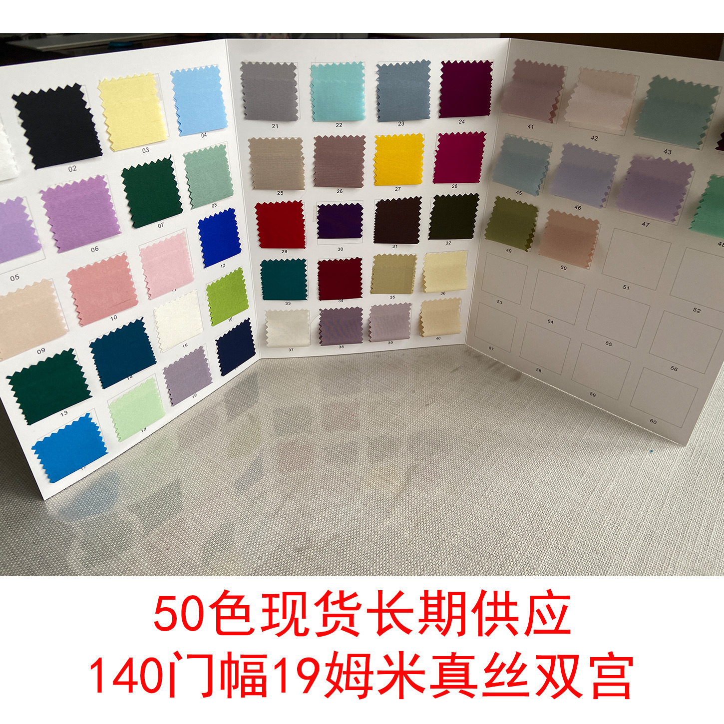 Wen Xuan Silk Silk Plain Crepe Satin/Crepe de Chine/Silk Wool Satin/Stretch Satin/Power Spinning/Heavy Satin/Heavy Crepe Color Card