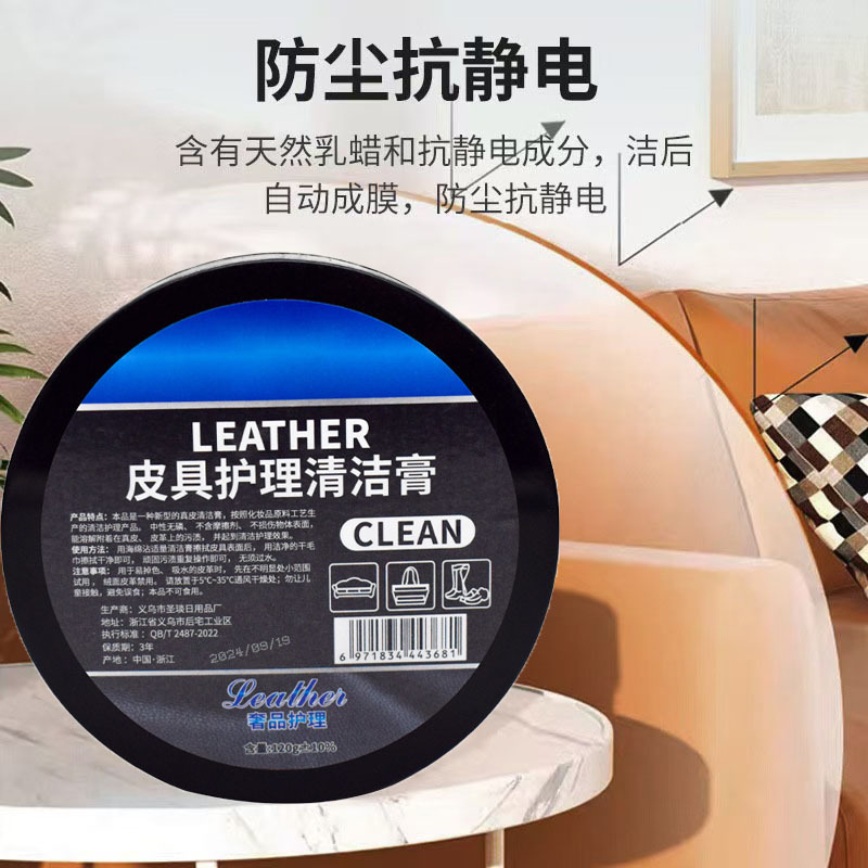 Leather Care Cleaning Cream Leather Shoes Bag Refurbished Care Multifunctional Cleaning Cream Maintenance Wax Yiwu Factory
