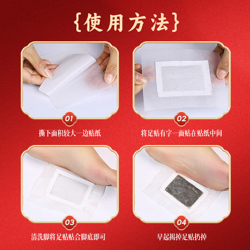 Old Beijing Mugwort Foot Patch Manufacturer Wholesale Custom Mugwort Leaf Old Beijing Foot Patch Supports Mugwort Foot Patch