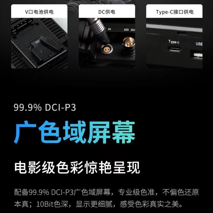 Baishiyue R7SIII2800 Nits High-brightness Monitor Third Generation HDMI Input and Output 7.4inch K60HZ Hd