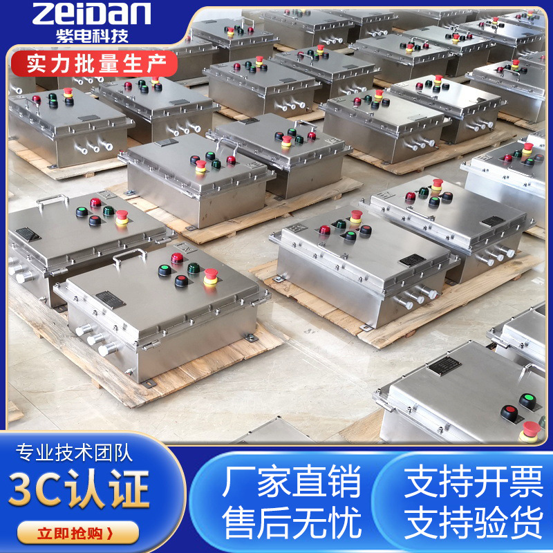 Индивидуальный взрывозащищенный распределительный щит из нержавеющей стали, многоконтурная проводка, обслуживание, ящик соединений, контрольный шкаф