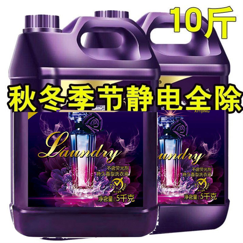Стиральная жидкость-кондиционер 2 в 1, антистатическая, ведро, длительный аромат, мягкий аромат лаванды, для дома