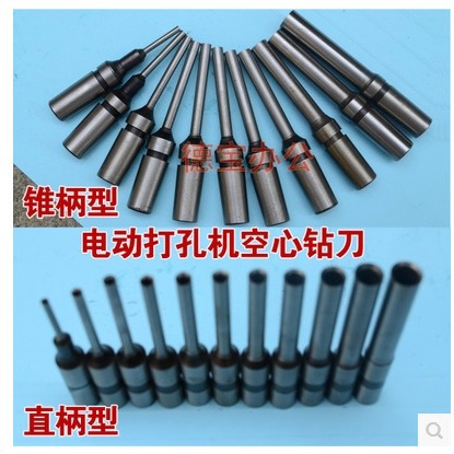 Электрическая пробивная машина, специальное сверло для пробивки