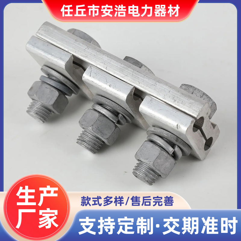 Aluminum Groove Wire Clamp Copper Aluminum Special-Shaped Wire Clamp Aluminum Special-Shaped Wire Clamp Groove Copper Aluminum Wire Clamp Power Gold Clamp Fastener