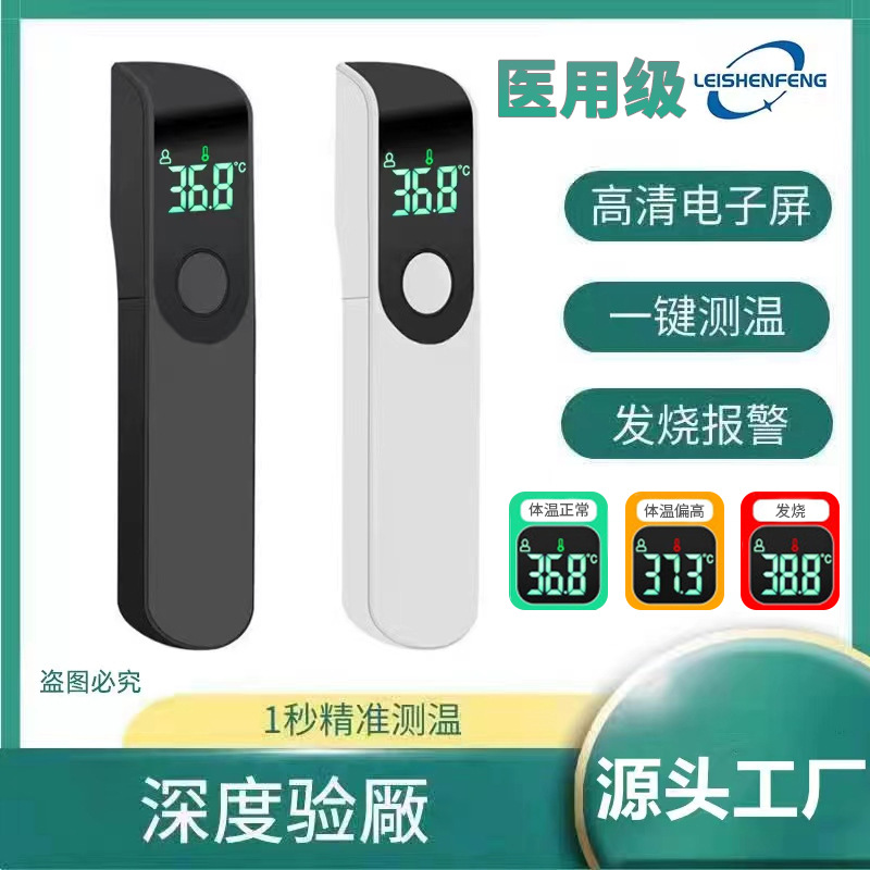 Оригинальный мини термометр для лба, ручной, бесконтактный, инфракрасный электронный термометр, китайско-английский-японский, для детей