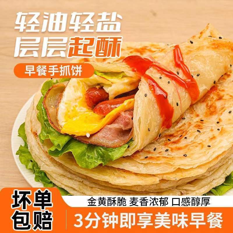 Ручной блинчик 80г, завтрак, фастфуд, полуфабрикат, семейная упаковка, оригинальная корочка, оптовая доставка