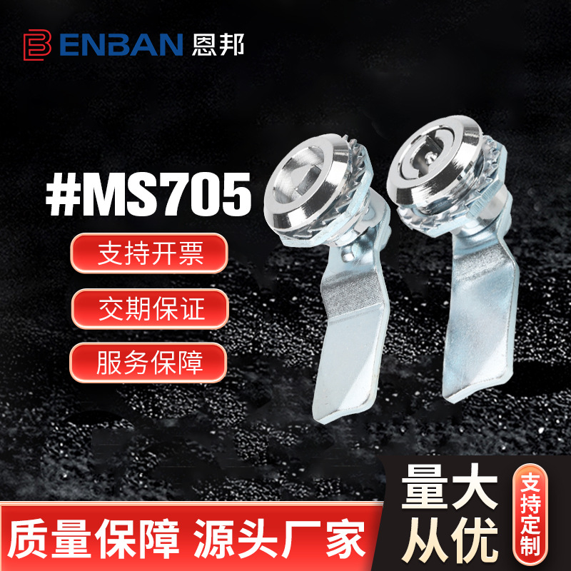 огнеупорный замок из оцинкованной стали с треугольным язычком MS705