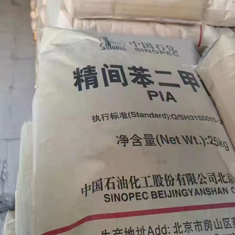 [from 1kg] Divisible Fine Terephthalic Acid Pta25Kg Industrial Grade Factory Direct Sales Sample Large