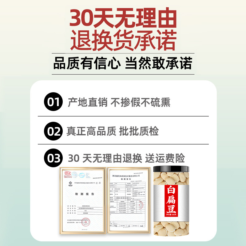 Authentic White Lentils, Chinese Medicine, Yunnan Farmhouse Dry Goods 500g, Non-Fried Barley, Glutinous Rice, Poria, Soup Ingredients