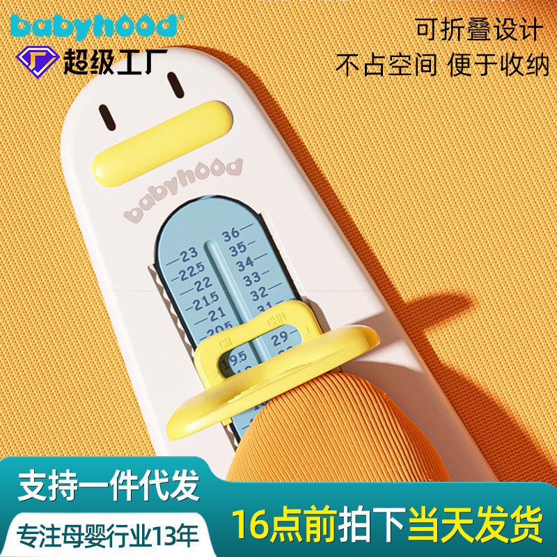 Измеритель длины стопы для детей домашний точный измеритель длины стопы