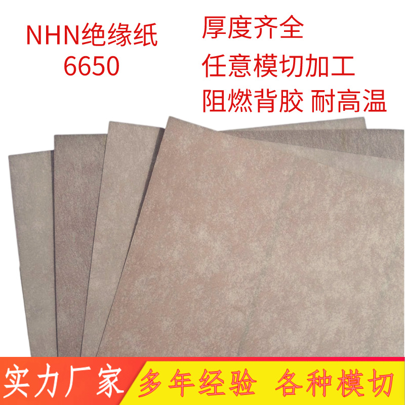 Customized Domestic Aha Insulating Paper H-Grade Flame Retardant Motor Insulating Slot Paper Nhn Isolation Insulating Paper Gasket Die Cutting