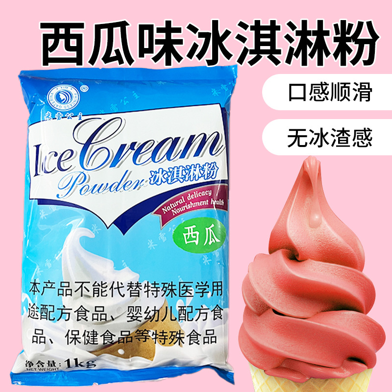 Порошок для мягкого мороженого 1кг, домашний, клубничный, матча, оптовая продажа