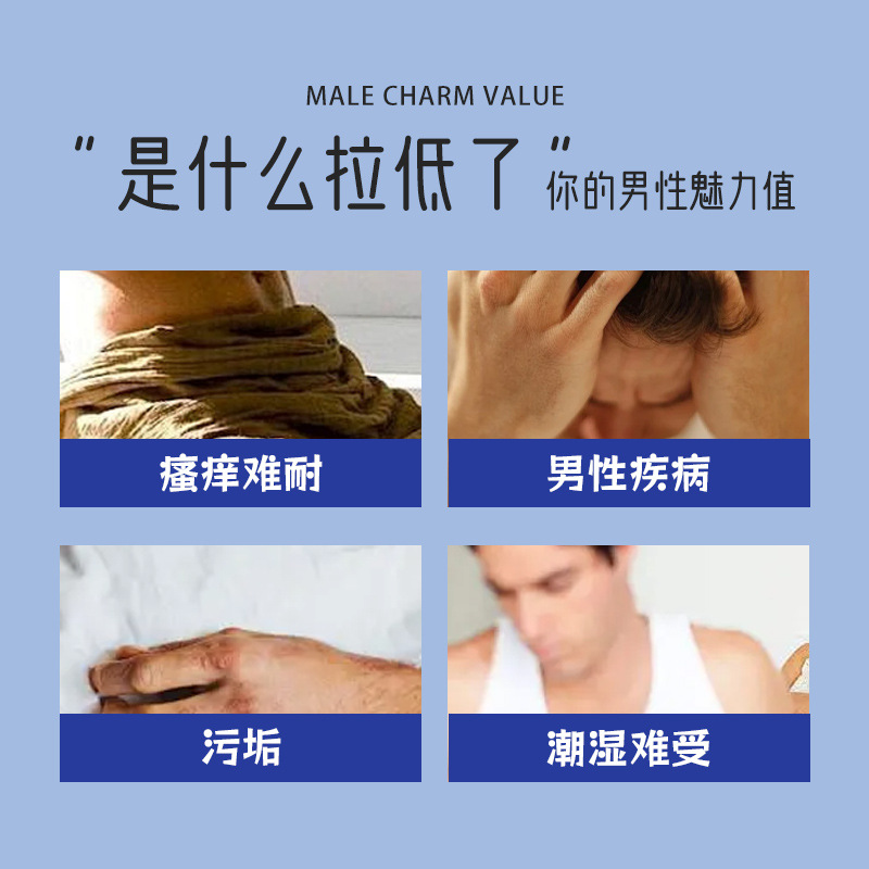 Men's Private Parts Care Solution Processing Men's Private Parts Lotion Shower Gel Cleaning Anti-Itch Antibacterial Private Lotion Oem