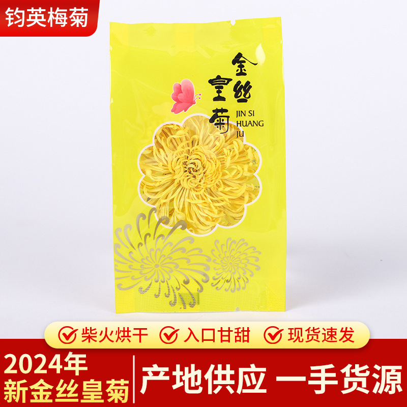 Хризантема золотой шелк, оптовая продажа, индивидуальная упаковка