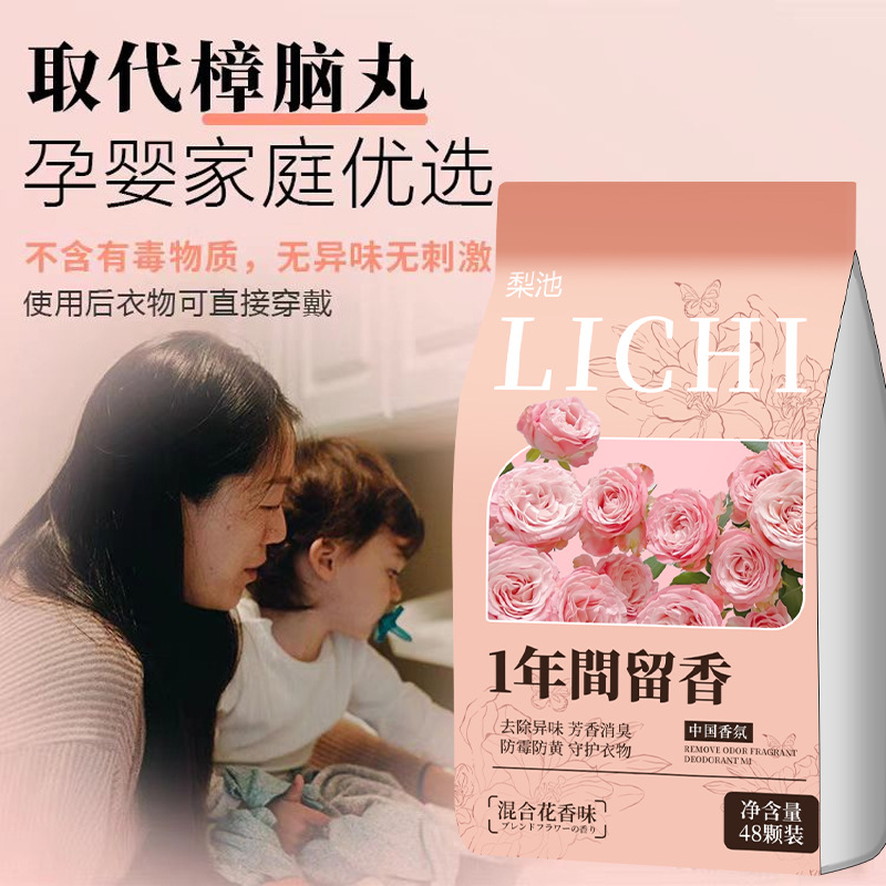 Flower camphor ball home wardrobe mildew-proof moisture-proof deodorant deodorant aromatherapy bag manufacturers wholesale