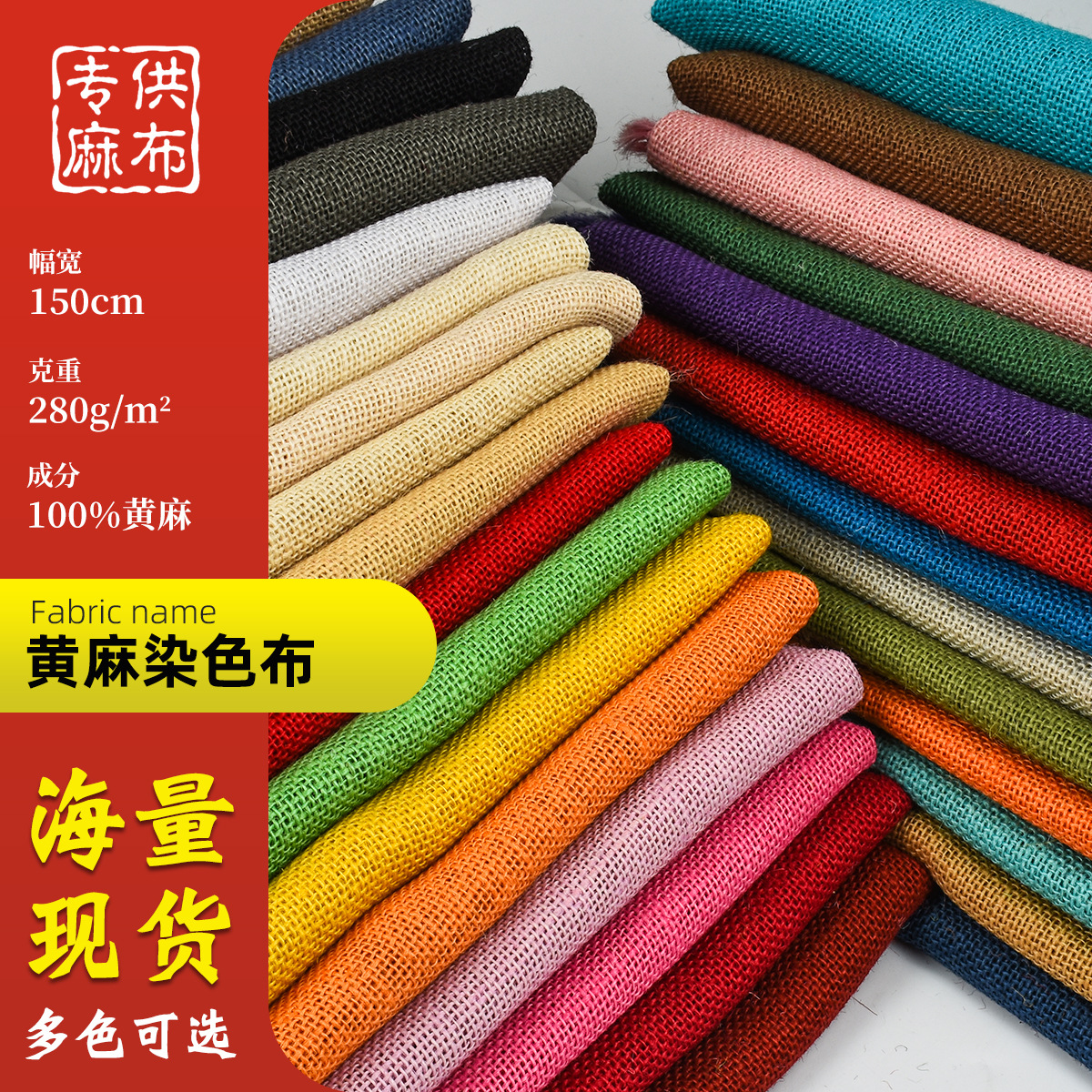 Многоцветная джутовая окрашенная ламинированная льняная сумка, рождественские поделки, текстиль для дома