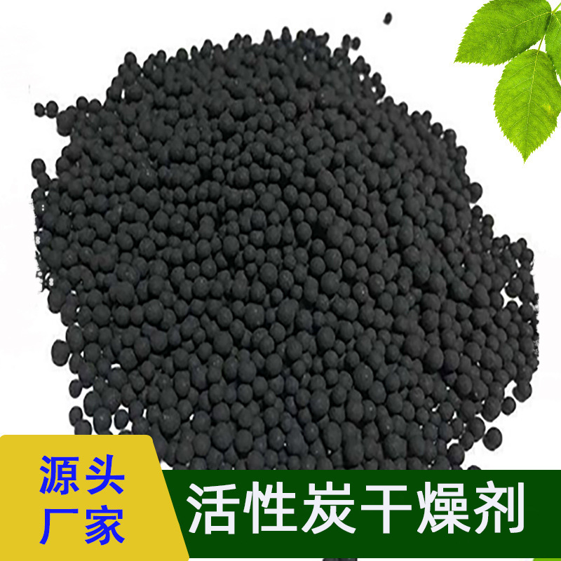 Активированный уголь для удаления формальдегида, дезодорация в новом доме, анти-плесень для аквариума