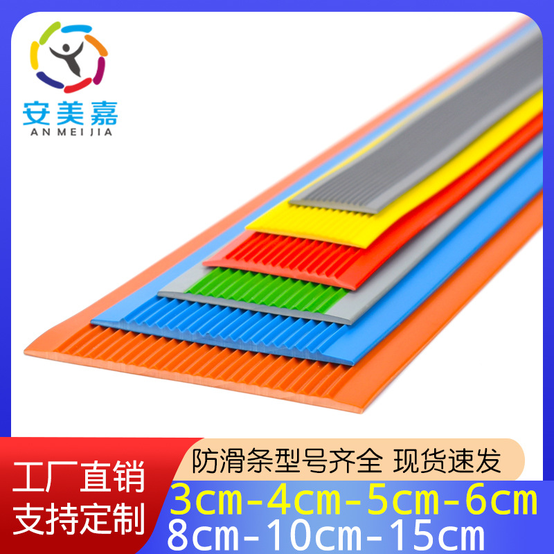 Антискользящая полоска ПВХ для ступеней, для внутренних и наружных наклонов