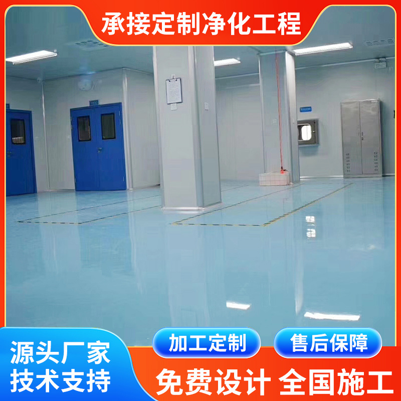Purification Engineering Sterile Laboratory 0k Grade Dustless Electronic Workshop Factory Decoration Design Integrated Clean Room