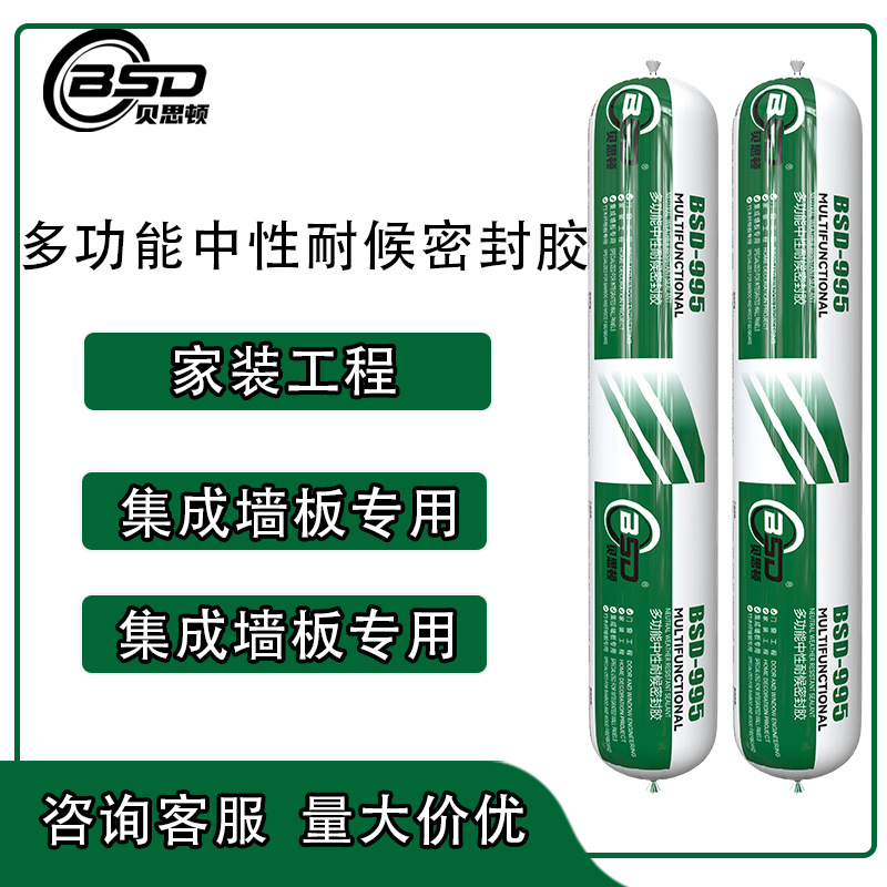 Beston Silicone Weather-Resistant Structural Adhesive 995 Door and Window Special Glass Glue Interior Wall Glass Sealant Waterproof and Sunscreen