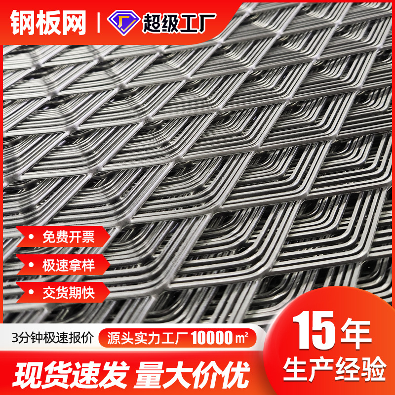 Галванизированная стальная сетка для потолка, тяжелая стальная сетка, алмазная стальная сетка, нержавеющая сталь