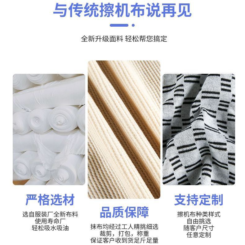 Color Machine Wiping Cloth, Cotton Industrial Cloth, Water-Absorbent and Oil-Absorbent Industrial Rag, Non-Fading, Non-Linting, Large Rag