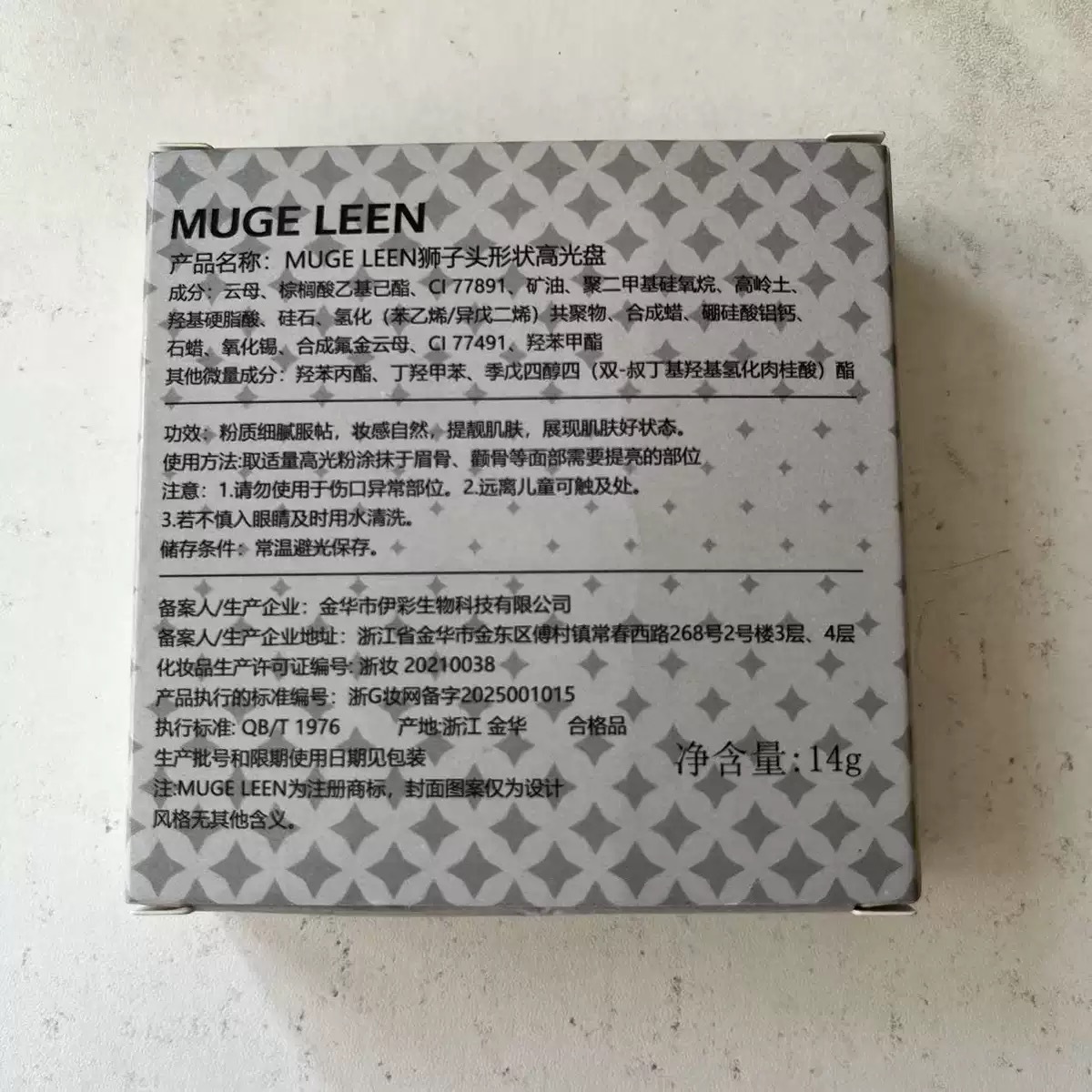 MUGELEEN Lion Ginger High-gloss Nose Repair Makeup Plate Blush Ginger Integrated Face Fine Flash High CD