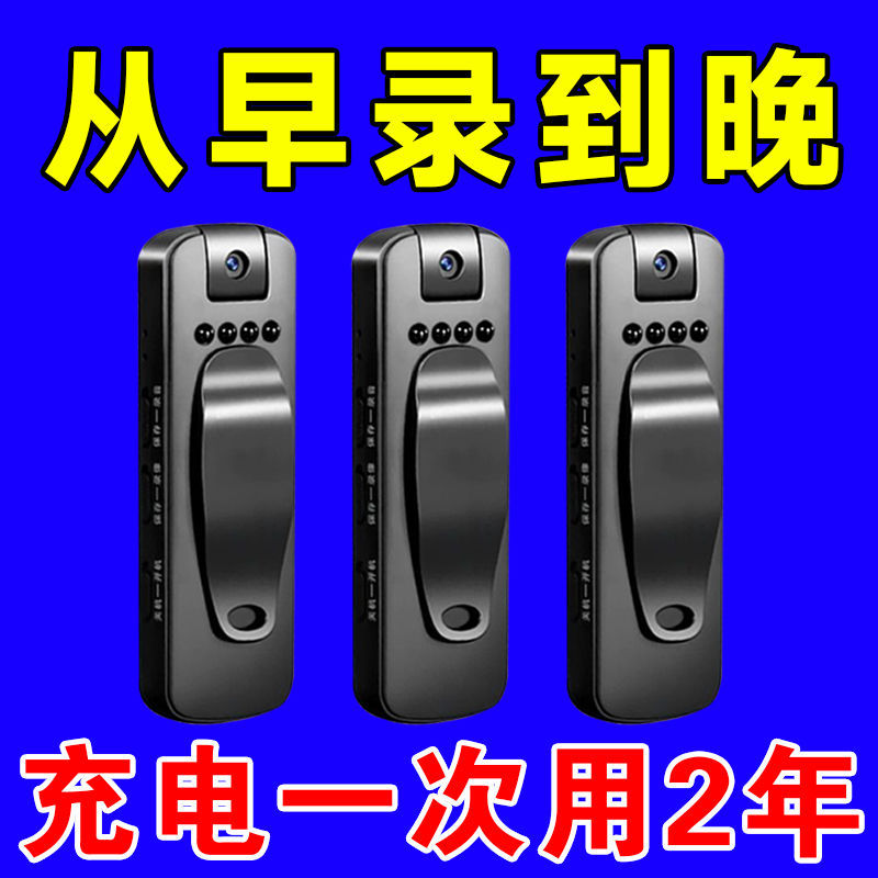 German Wireless High-Definition Recording Camera Video Law Enforcement Recorder Home Outdoor Infrared Home Network-Free Monitoring