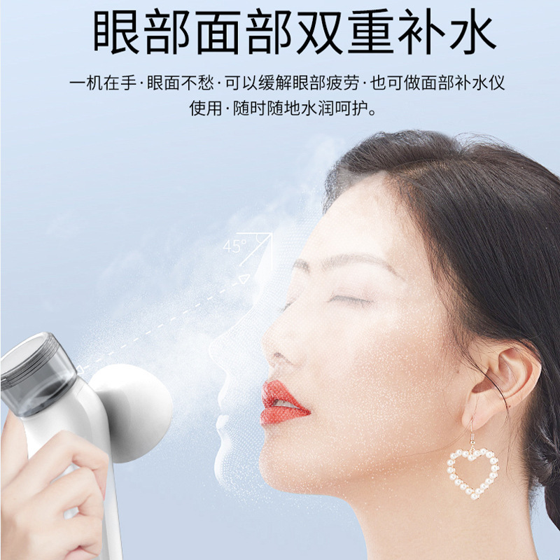 New Cross-border Eye Moisturizing Instrument Eye Nano Spray Atomizer Hot Compress Eye Beauty Instrument Eye Protection Spray Instrument Eye Wash Instrument