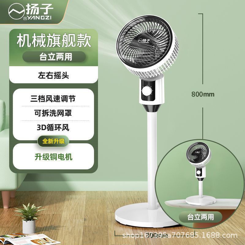 Вентилятор с циркуляцией воздуха, домашний, тихий, с дистанционным управлением, напольный, настольный, универсальный, с функцией наклона, большой поток воздуха