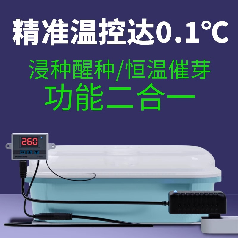 Устройство для ускорения прорастания, маленькие семена арбуза, автоматический инкубатор для семян