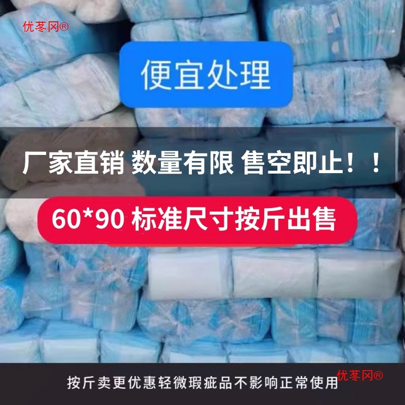Special Offer for Dog Pee Pads 60*90 Large Thickeneded Disposable Pee Pads Pet Supplies Water Absorbent Pads by the Pound