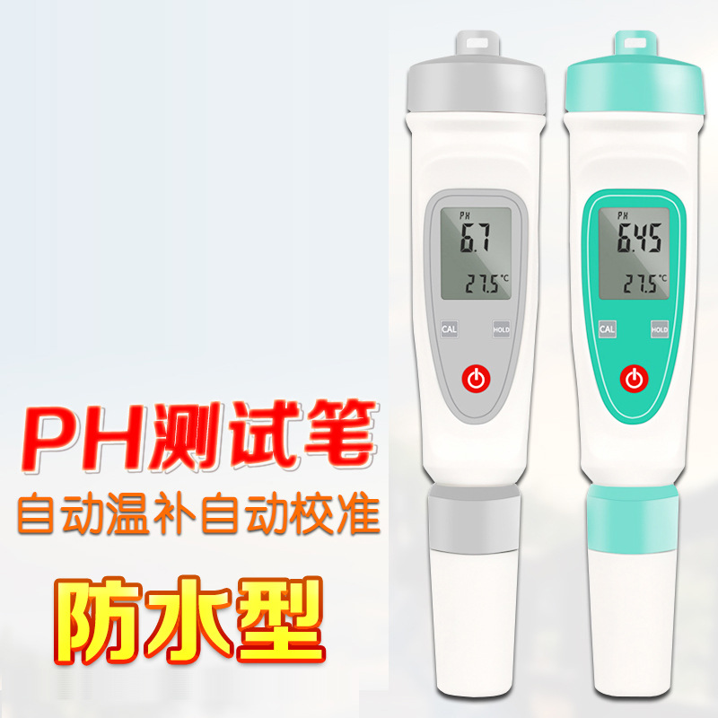Qiwei Written Precision Acidity Meter ph-220/ph Meter pH Tester Acid-alkali Dough Steamed Bread Acidity Meter