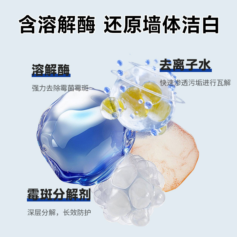 Polygon Wall Mold Removal Agent Household White Wall Paper Tile Seam Mold Removal Mold Mold Removal Cleaning Agent Spray